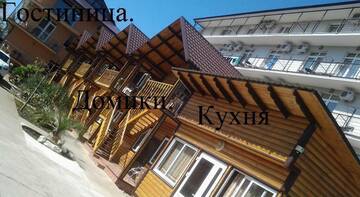 Фотографии Гостиница Коттедж Мадлен г. Адлер Краснодарский край (Россия) №1 Фото Гостиница Коттедж Мадлен г. Адлер 1