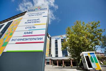 Фотографии Гостиница Sport hotel Vitamin г. Адлер Краснодарский край (Россия) №5 Фото Гостиница Sport hotel Vitamin г. Адлер 5