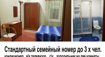Фото номера Стандартный семейный номер Гостиница Гостевой дом Рафаэль г. Адлер 2